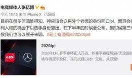 电竞圈内大佬爆料